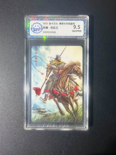 NO.21 好又多金牌大场，新店点关注不迷路！每周一站式配齐，方便凑单！（周6晚8点截拍，卖家送拍0抽成！） - 焱卡 燎原水浒英雄传 栾廷玉10G