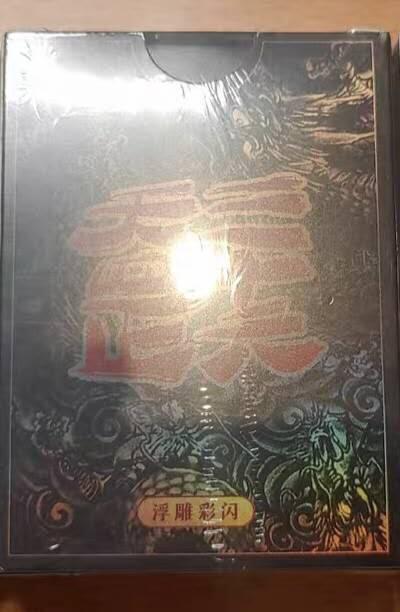 满200包邮！！龙虎卡牌-七二场（满200元包邮，无佣金，每周六结拍，欢迎送拍） 【原封】浮雕彩闪套卡 万享 鸣鸿三十六天罡