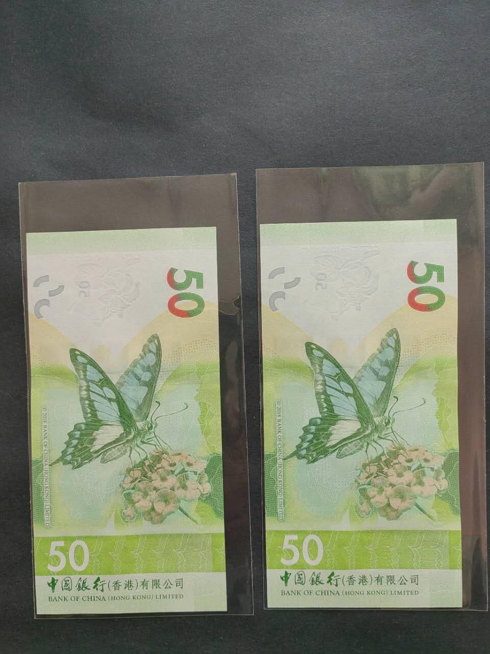 中港澳民国纸币专场260117场 香港中国银行50元蝴蝶钞全同靓号，816688一对。全新品相UNC。品相