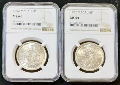 甄臻铺-世界币章拍卖（第48期）精品场拍品征集中，送拍享返佣金等优惠多多 - NGC-MS64 1952年澳门五圆银币，卷拆两枚一组