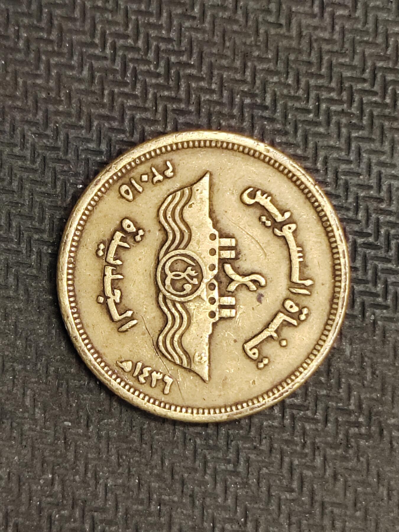 逸泉钱币2026C世界钱币纪念币专场第二组C1-400件 253埃及50皮阿斯特纪念币