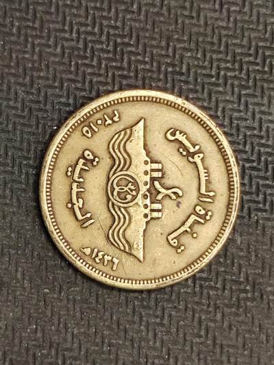 逸泉钱币2026C世界钱币纪念币专场第二组C1-400件 - 253埃及50皮阿斯特纪念币