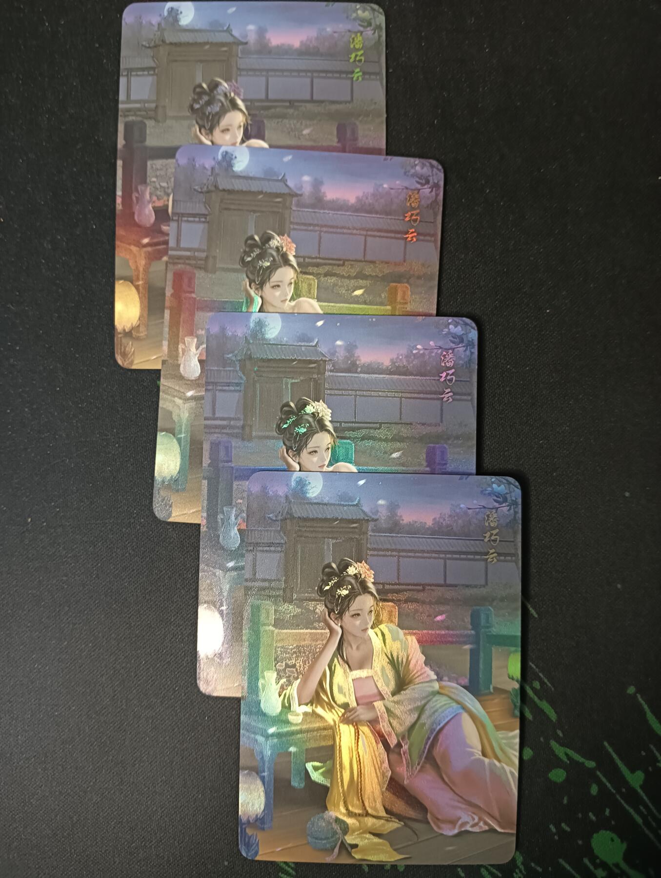 花开卡拍第61期（3月7号周六截拍，品控勿拍!!!拍品不寄存，运费5元（新疆需补运费差价或顺丰到付），自制卡难免瑕疵，可能存在轻微撞角爆边等出厂瑕疵，品控介意勿拍！） 墨卡文创 御淑集 潘巧云 三渐变+特藏，彩闪4张