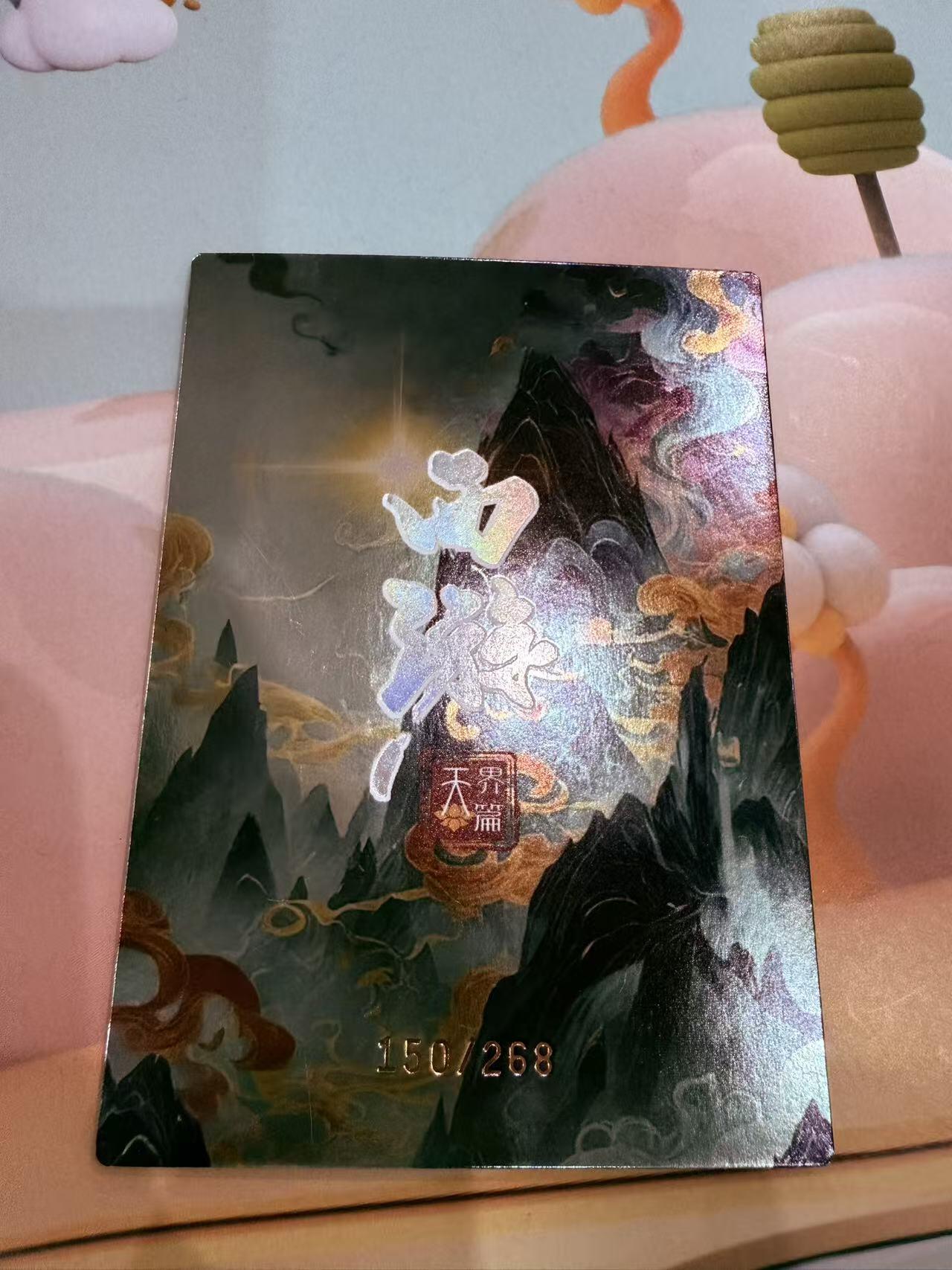 寸草不生拍卖第十八期 