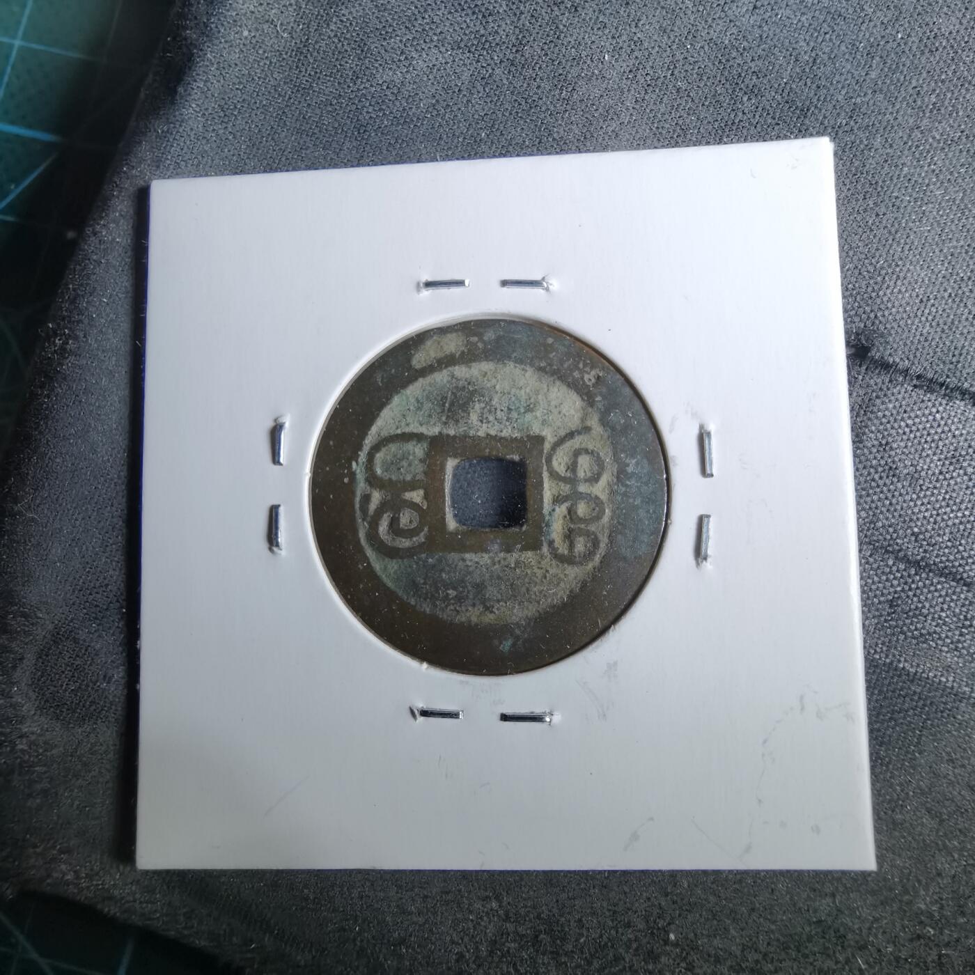 沼泽如烟--第962场 乾隆通宝 宝桂大字