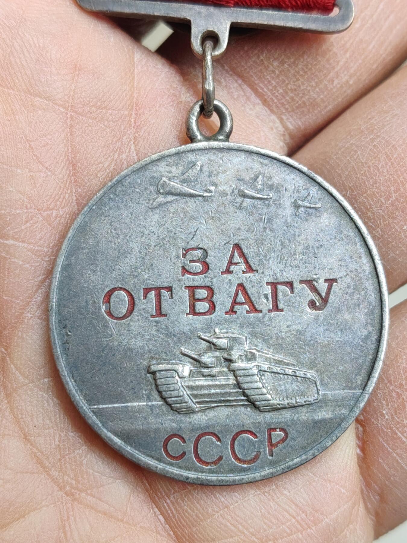 苏联蒙古勋章奖章 苏联小挂勇敢奖章