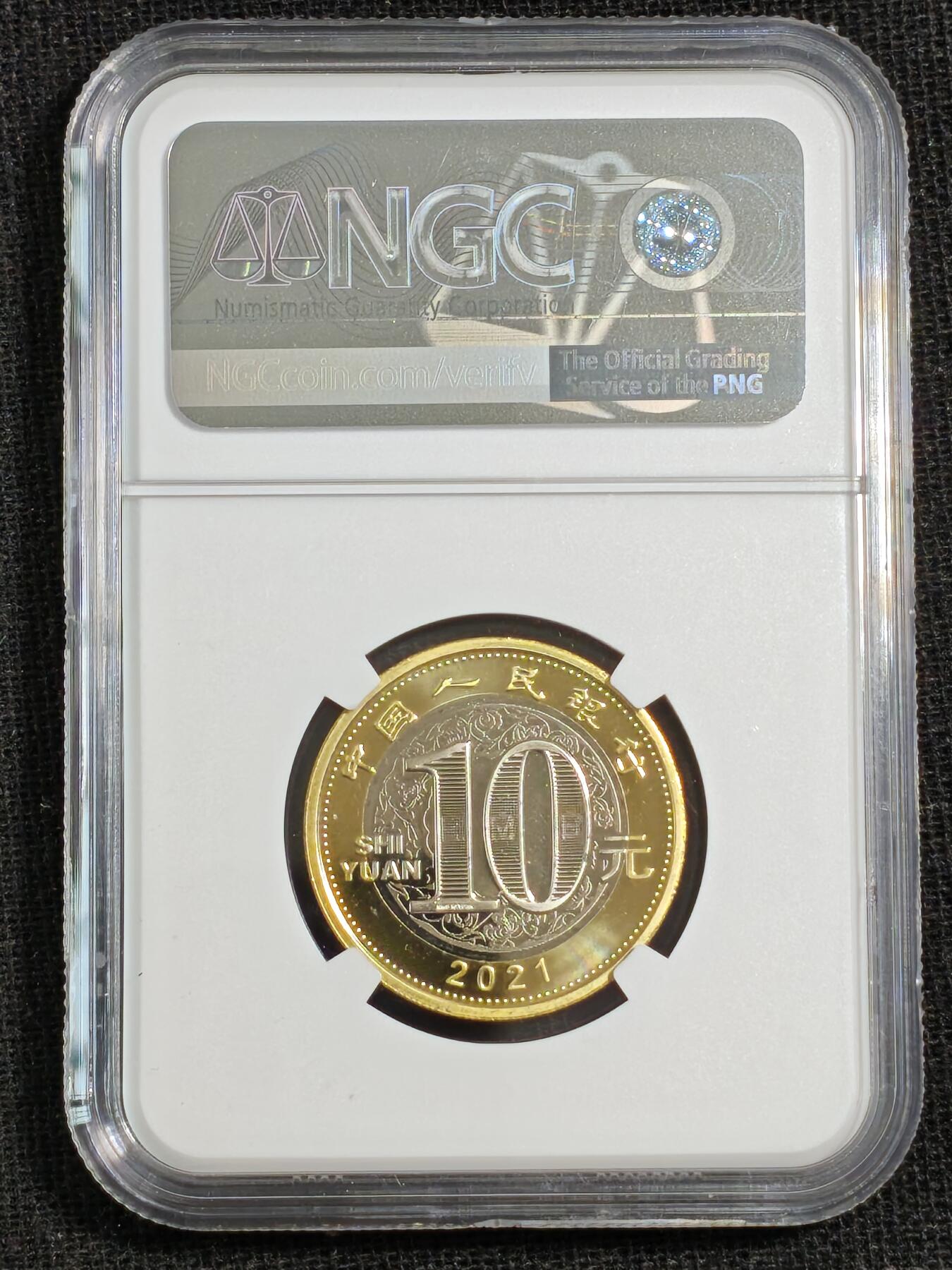 刘世昌艺术品销售中心～虎踞龙蟠*金杨在线联拍群第515期  2021年流通纪念币“辛丑牛”（NGC  MS68PL  串号：6148902-006）1枚。