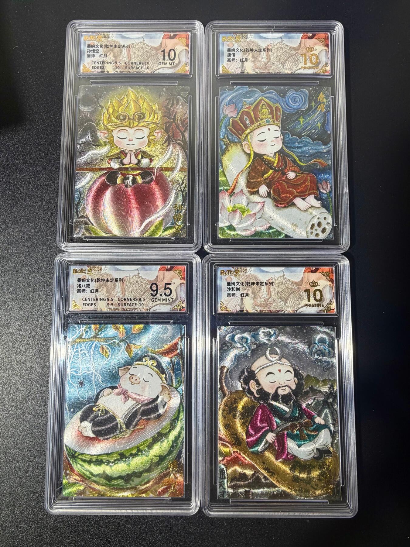 NO.21 好又多金牌大场，新店点关注不迷路！每周一站式配齐，方便凑单！（周6晚8点截拍，卖家送拍0抽成！） 【评级套】墨婉 红月 师徒四人 粗闪评级4张 2张爆金