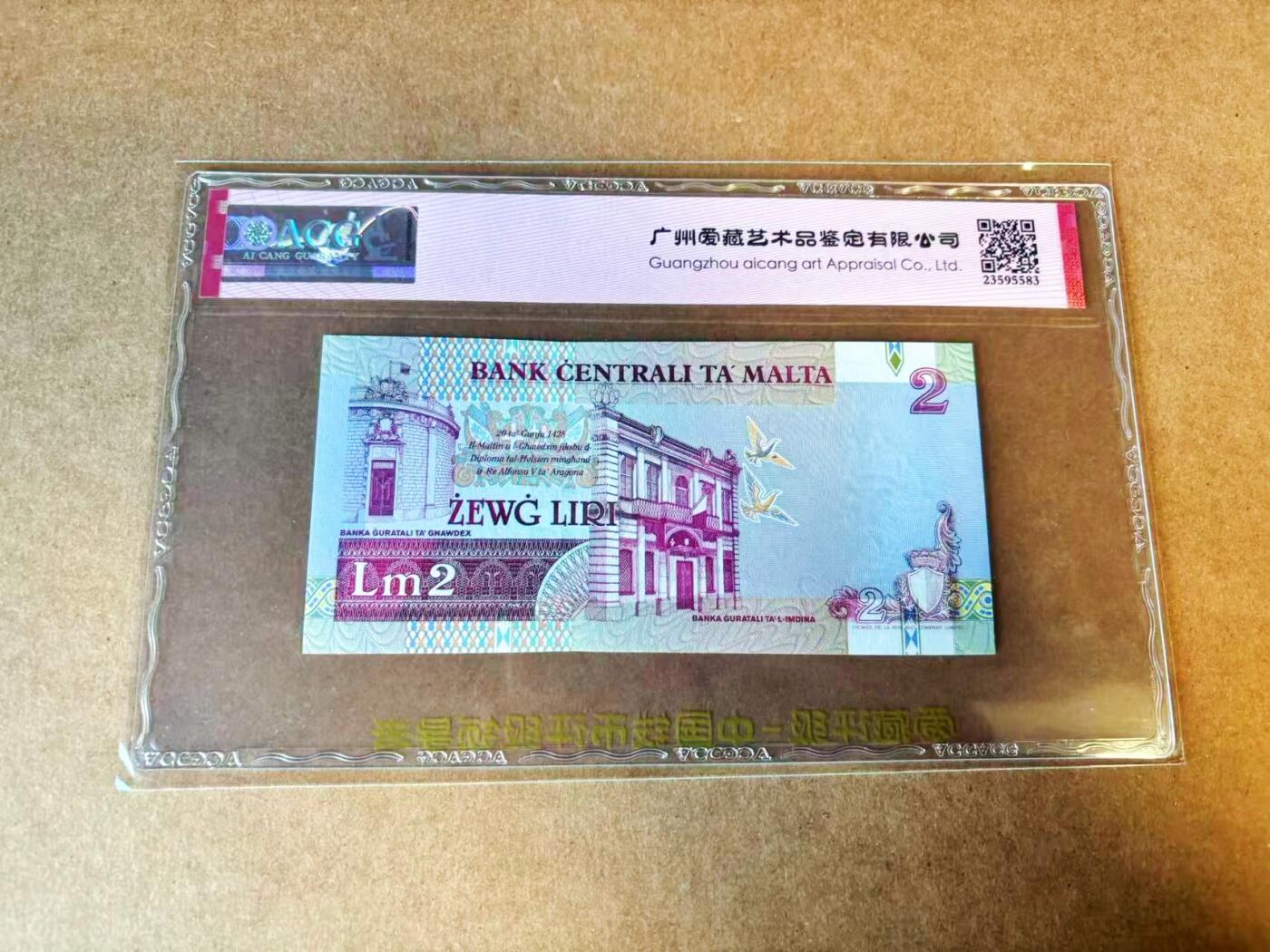 【Blue Auction】世界纸币精拍第776期——18级TOP拍卖/信誉/品质/专业/高效💫 【无47 千位小号】马耳他 1994年2里拉 ACG67EPQ 