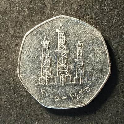 逸泉钱币2026A世界散币纸币纪念币专场A第一场 - 304 阿联酋50费尔硬币