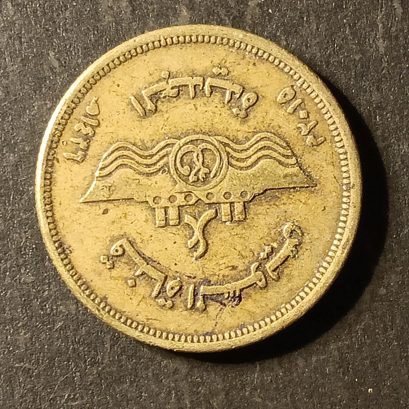 逸泉钱币2026A第世界钱币纪念币专场A第三场A401-701 460 埃及纪念币