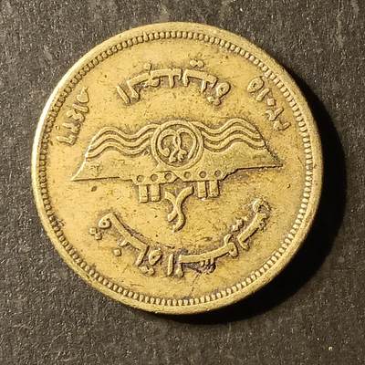 逸泉钱币2026A第世界钱币纪念币专场A第三场A401-701 - 460 埃及纪念币