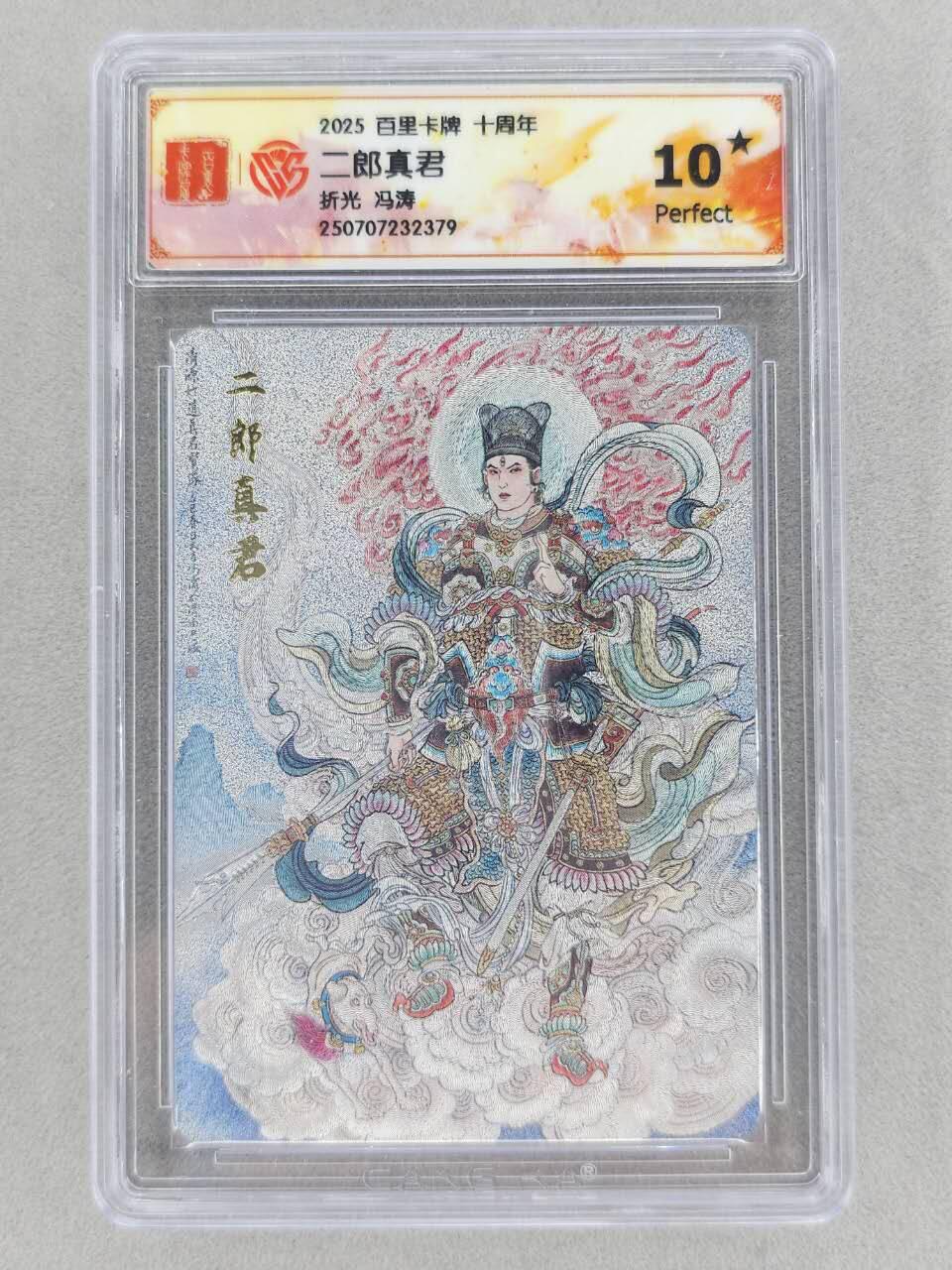 满200包邮！！龙虎卡牌-七二场（满200元包邮，无佣金，每周六结拍，欢迎送拍）