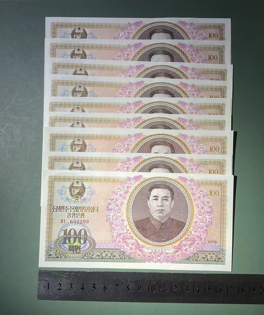 【礼羽收藏】🌏世界钱币拍卖第120期 【朝鲜🇰🇵 】1978年100圆10张，首年首版超大尺寸币，凹版印刷设计精良非常大气美观，100该版最大值金大胖首次头像币。基本都是无4无47的UNC