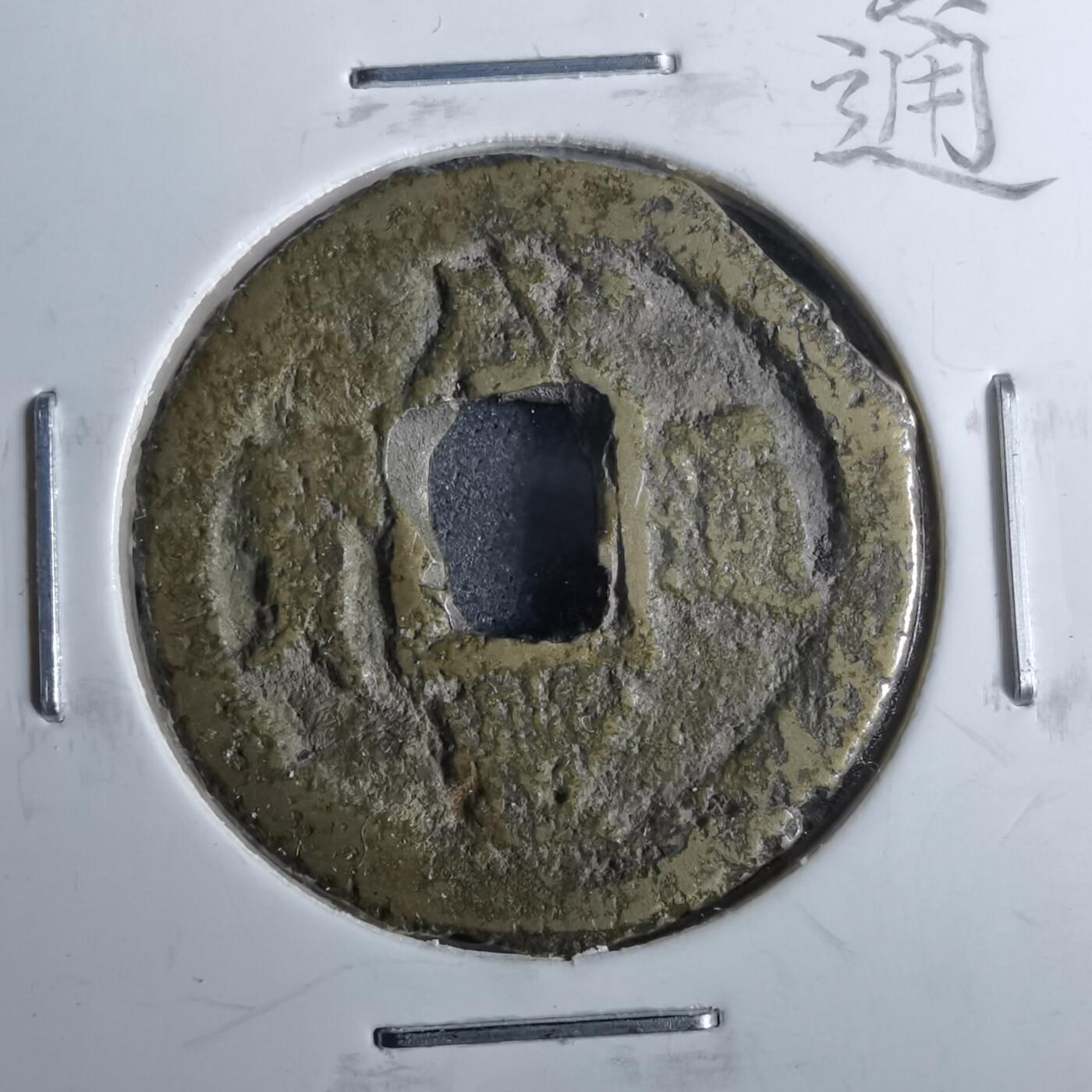 沼泽如烟--第962场