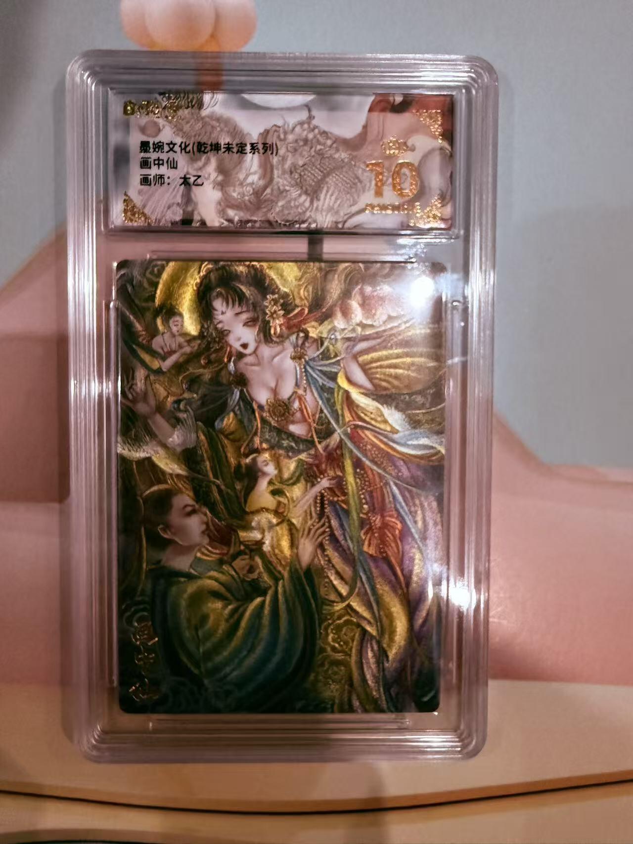 寸草不生拍卖第十八期  画中仙
画师：太乙 爆金