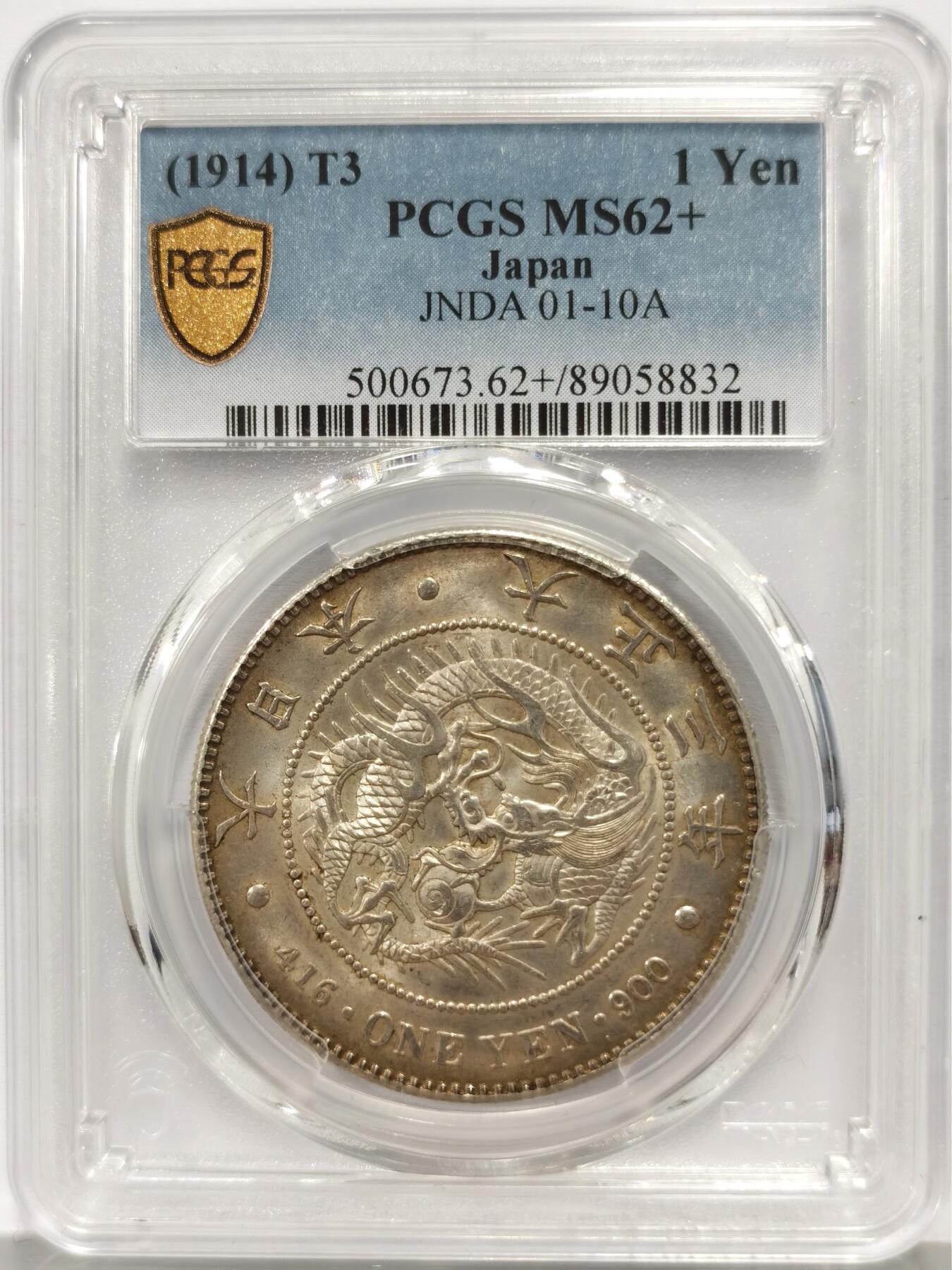 博洋堂世界钱币拍卖第157期（全场包邮） PCGS MS62+ 日本大正三年（1914）龙洋一圆银币，62+很少见，非常接近63分的状态，漂亮的淡金包浆，状态极佳！