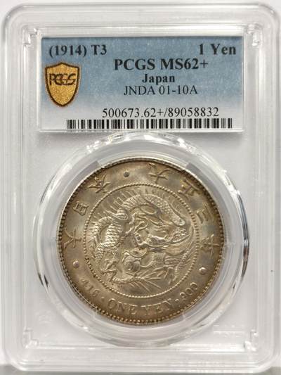 博洋堂世界钱币拍卖第157期（全场包邮） - PCGS MS62+ 日本大正三年（1914）龙洋一圆银币，62+很少见，非常接近63分的状态，漂亮的淡金包浆，状态极佳！