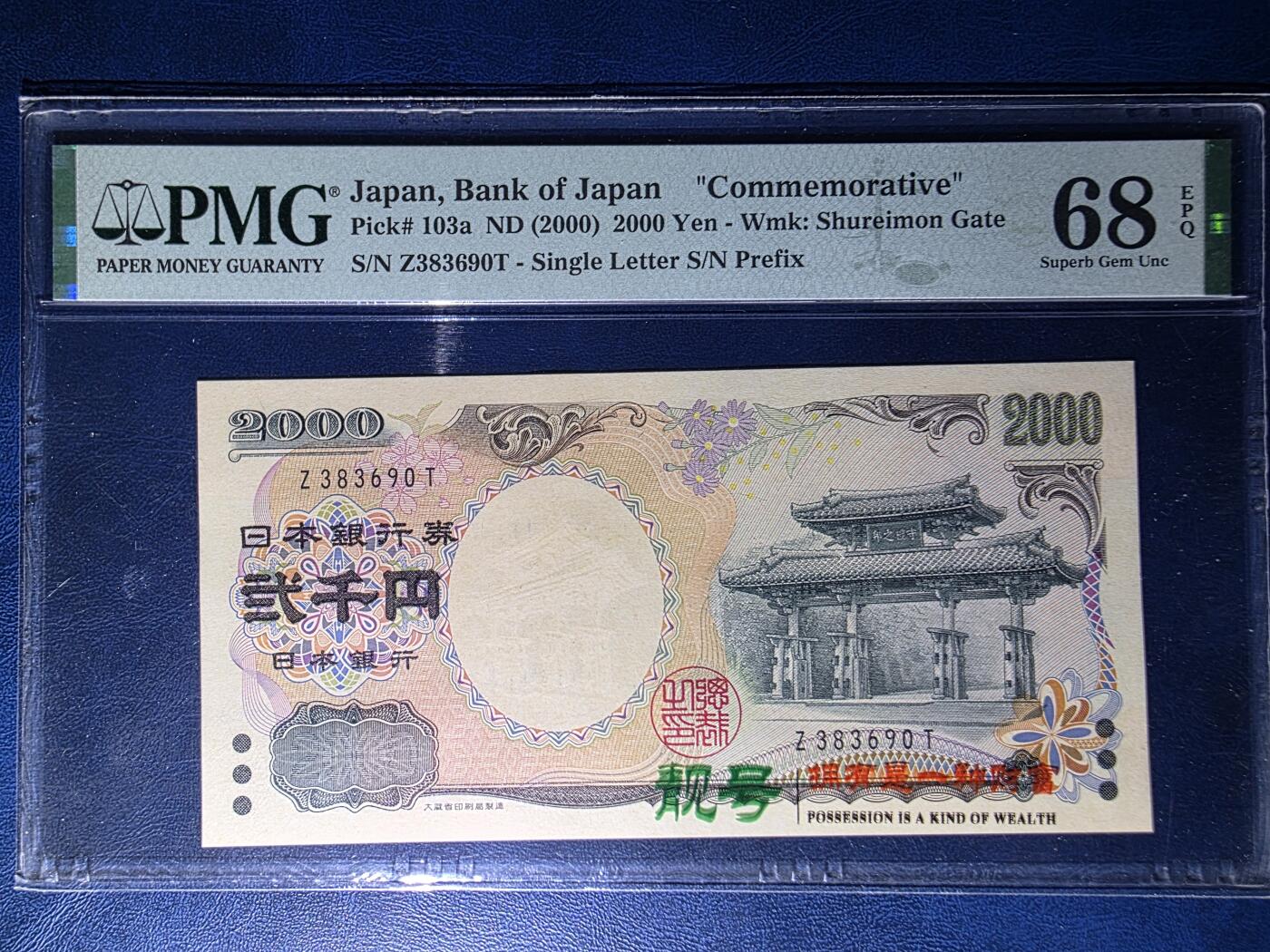 叁拾收藏第34期