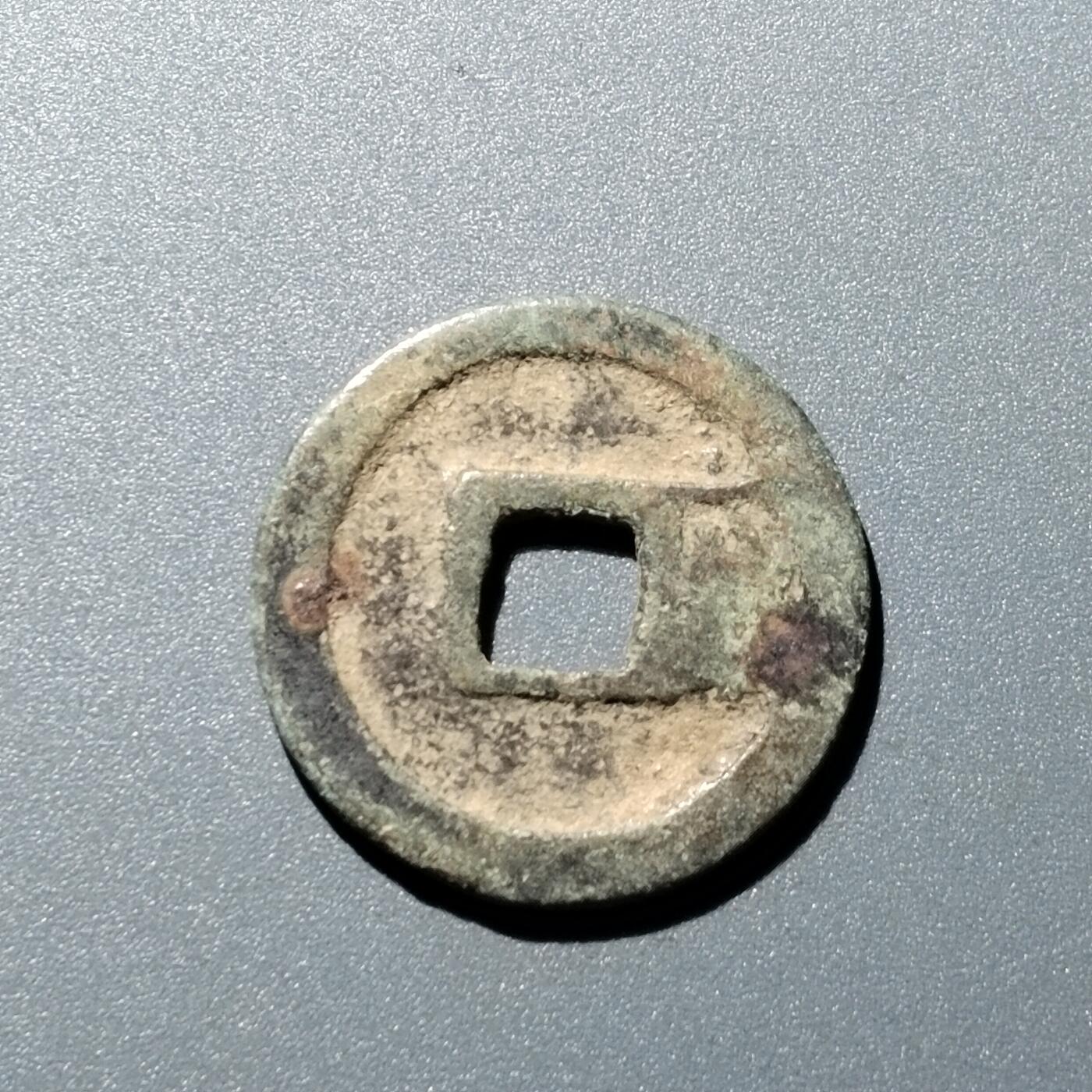 PCAI钱币  15-711  古钱币专场