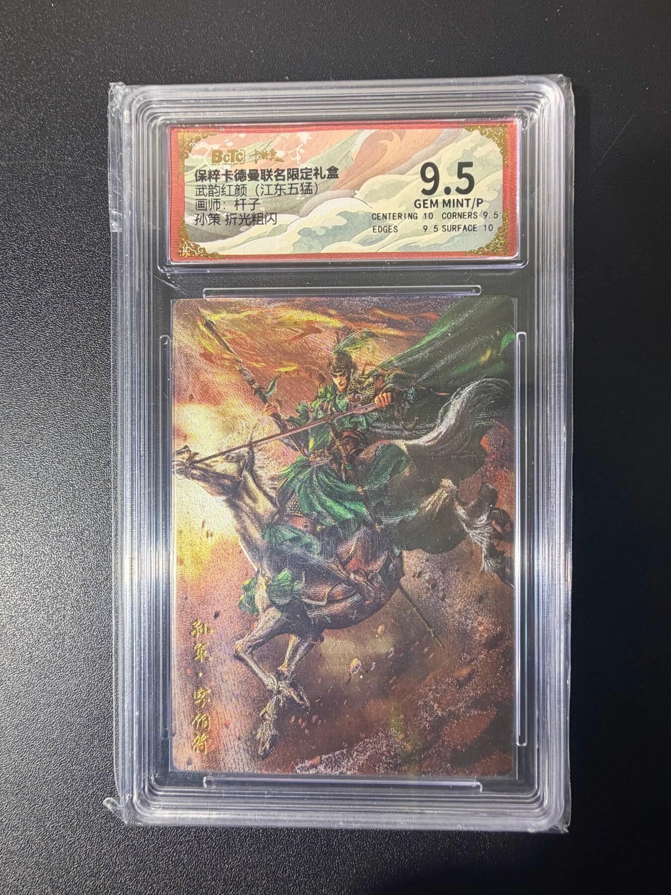 NO.21 好又多金牌大场，新店点关注不迷路！每周一站式配齐，方便凑单！（周6晚8点截拍，卖家送拍0抽成！） 卡德曼 三国 杆子 孙策 粗闪 9.5G/P