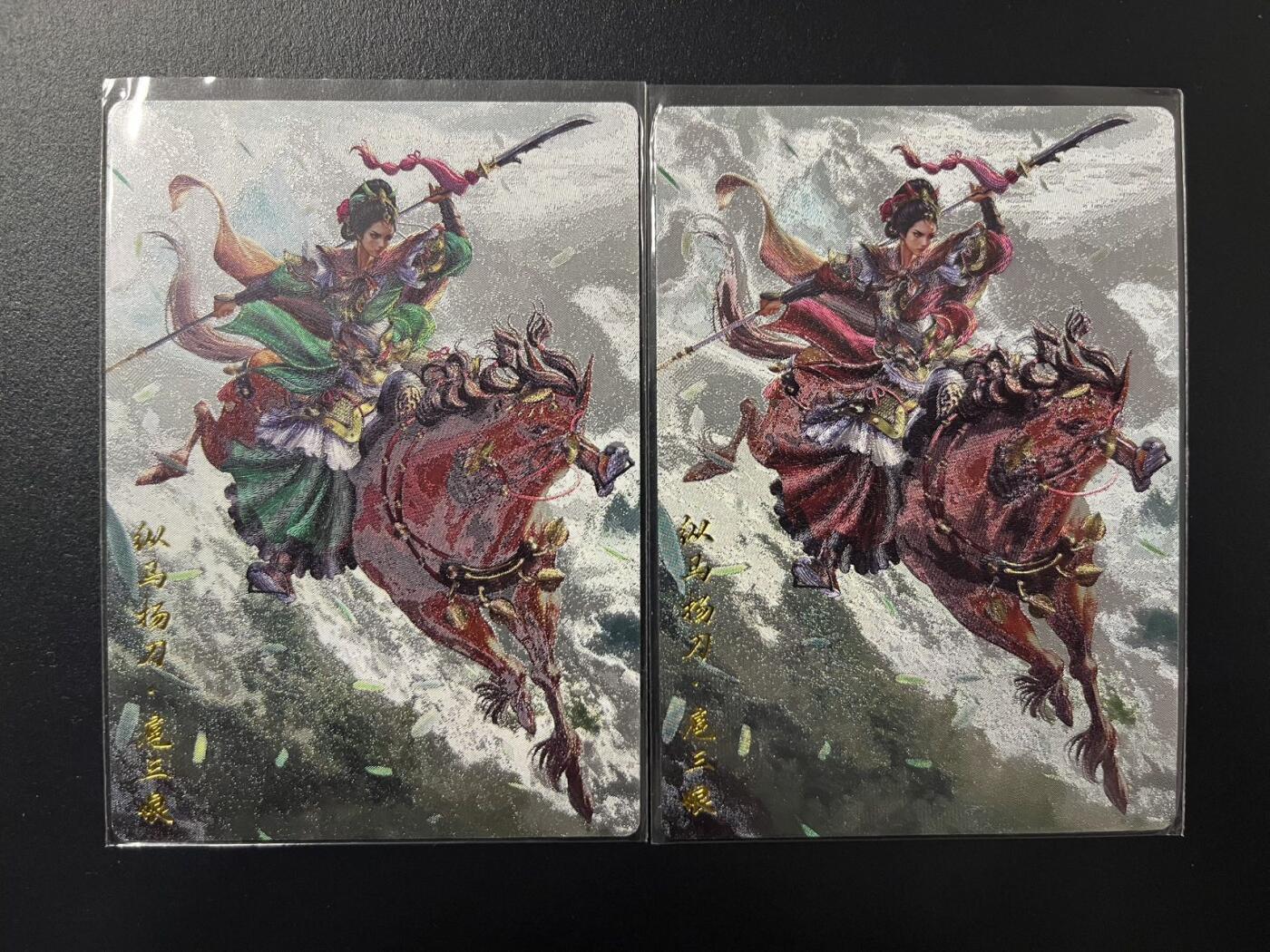 卡牌杂货铺专场拍卖第四场 1月16日周五晚22:00结拍 【裸卡】卡德曼 杆子巾帼录 纵马扬鞭·扈三娘 双色 限编 粗闪