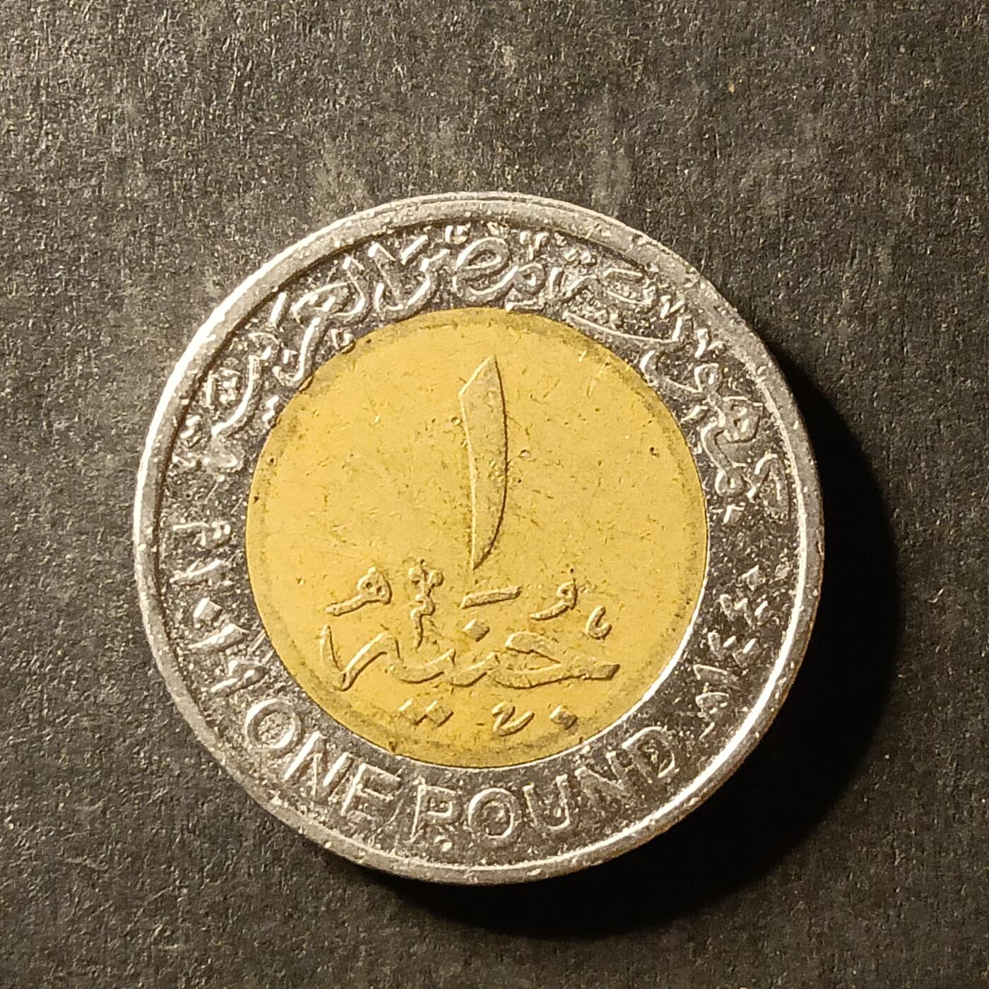 逸泉钱币2026A第世界钱币纪念币专场A第三场A401-701 413 埃及一磅双色纪念币