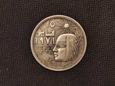 逸泉钱币2026C世界钱币纪念币专场第二组C1-400件 - 222埃及皮阿斯特纪念币