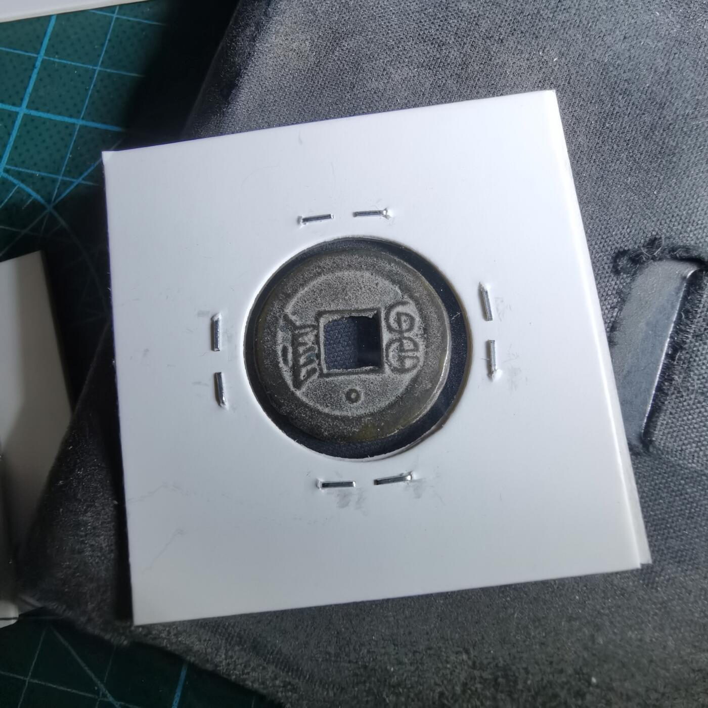 沼泽如烟--第962场 光绪通宝 宝津上小圈