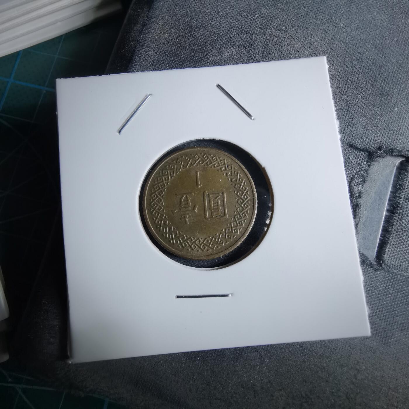 沼泽如烟--第962场 民国七十一年一元