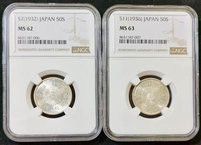 甄臻铺-世界币章拍卖（第48期）精品场拍品征集中，送拍享返佣金等优惠多多 - NGC-MS63-62 日本 双凤五十钱银币2枚一组
