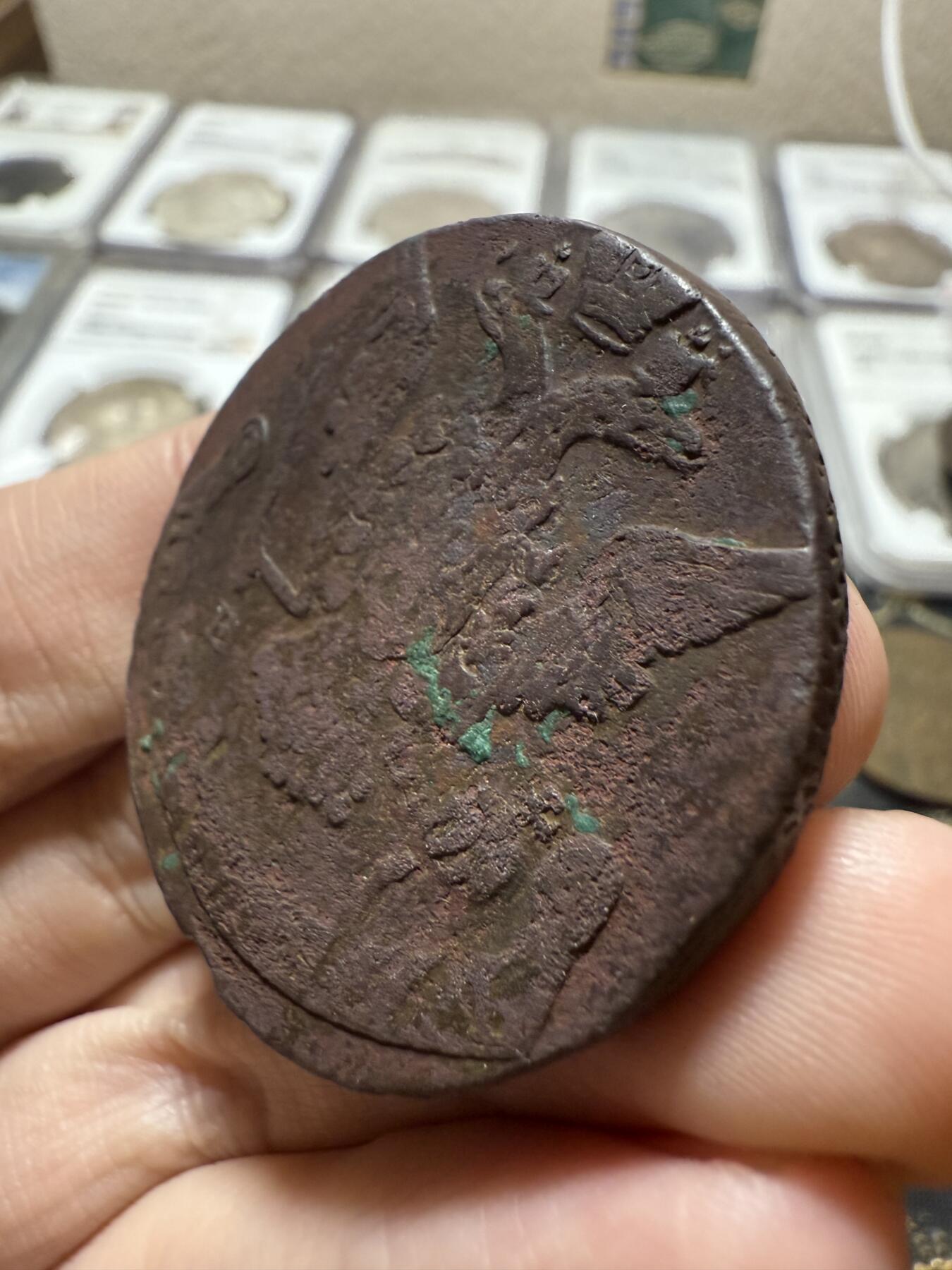 南宋泉阁俄币 外币 国币 专场第二十一期 【送拍无额外佣金】