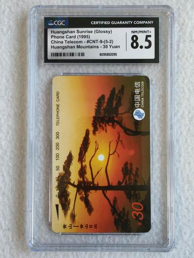 易卡拍卖第70期 - 黄山（5——2）光亮版。CGC评级8.5分。如图所示！（卡友代拍）