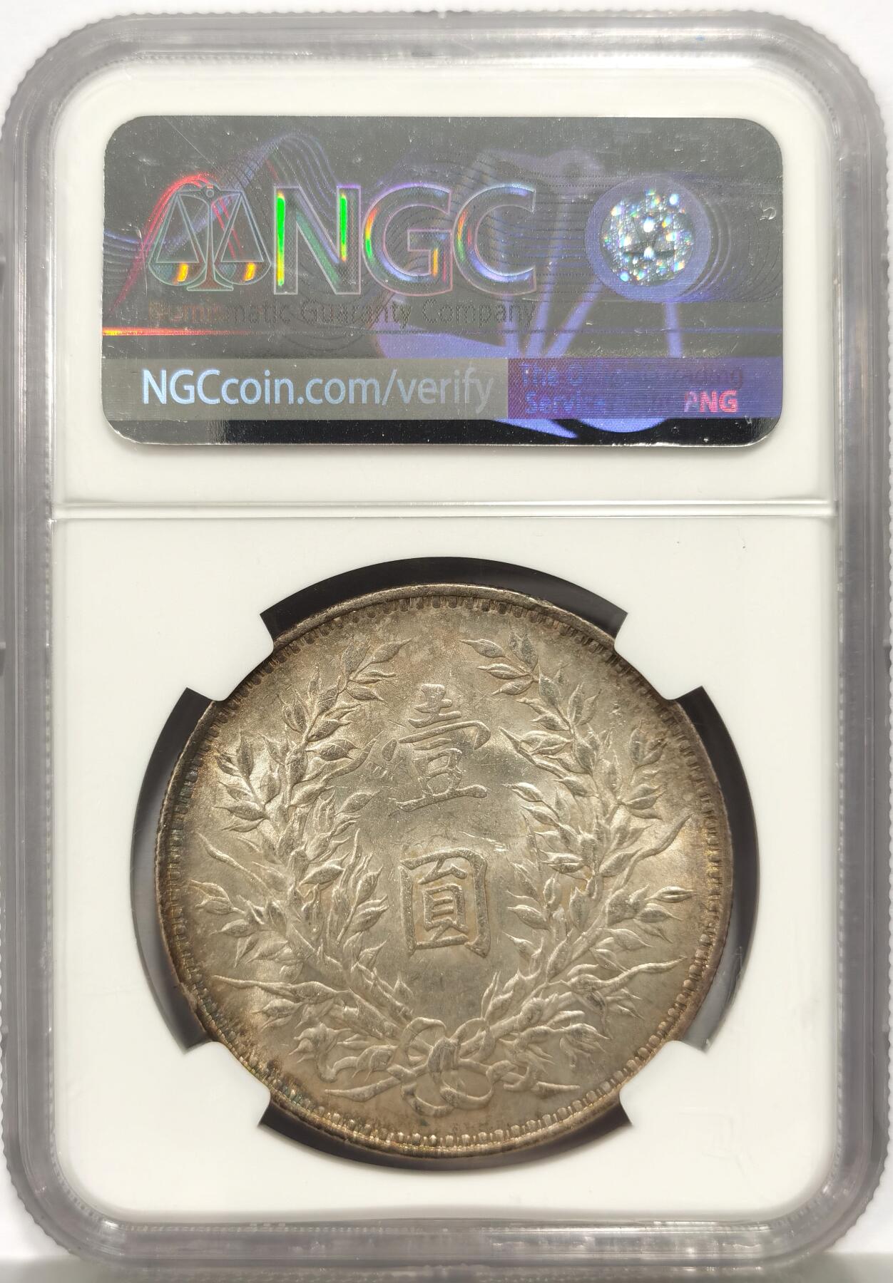 博洋堂世界钱币拍卖第157期（全场包邮） NGC MS62 民国三年袁大头，原味好状态