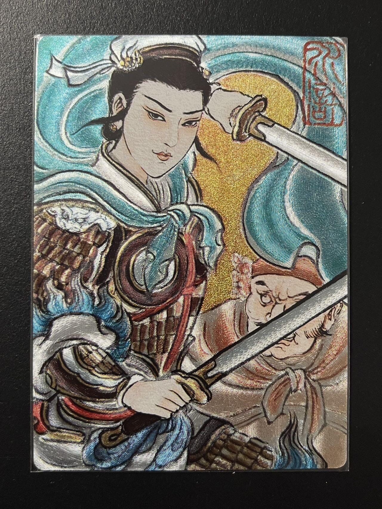 卡牌杂货铺专场拍卖第四场 1月16日周五晚22:00结拍 【裸卡】昆仑万象 卢艺丰 扈三娘 粗闪