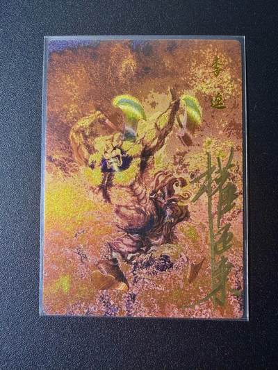 NO.21 好又多金牌大场，新店点关注不迷路！每周一站式配齐，方便凑单！（周6晚8点截拍，卖家送拍0抽成！） - 【20/42编亲签】昆仑万象 权迎东亲签 黑旋风李逵 粗闪