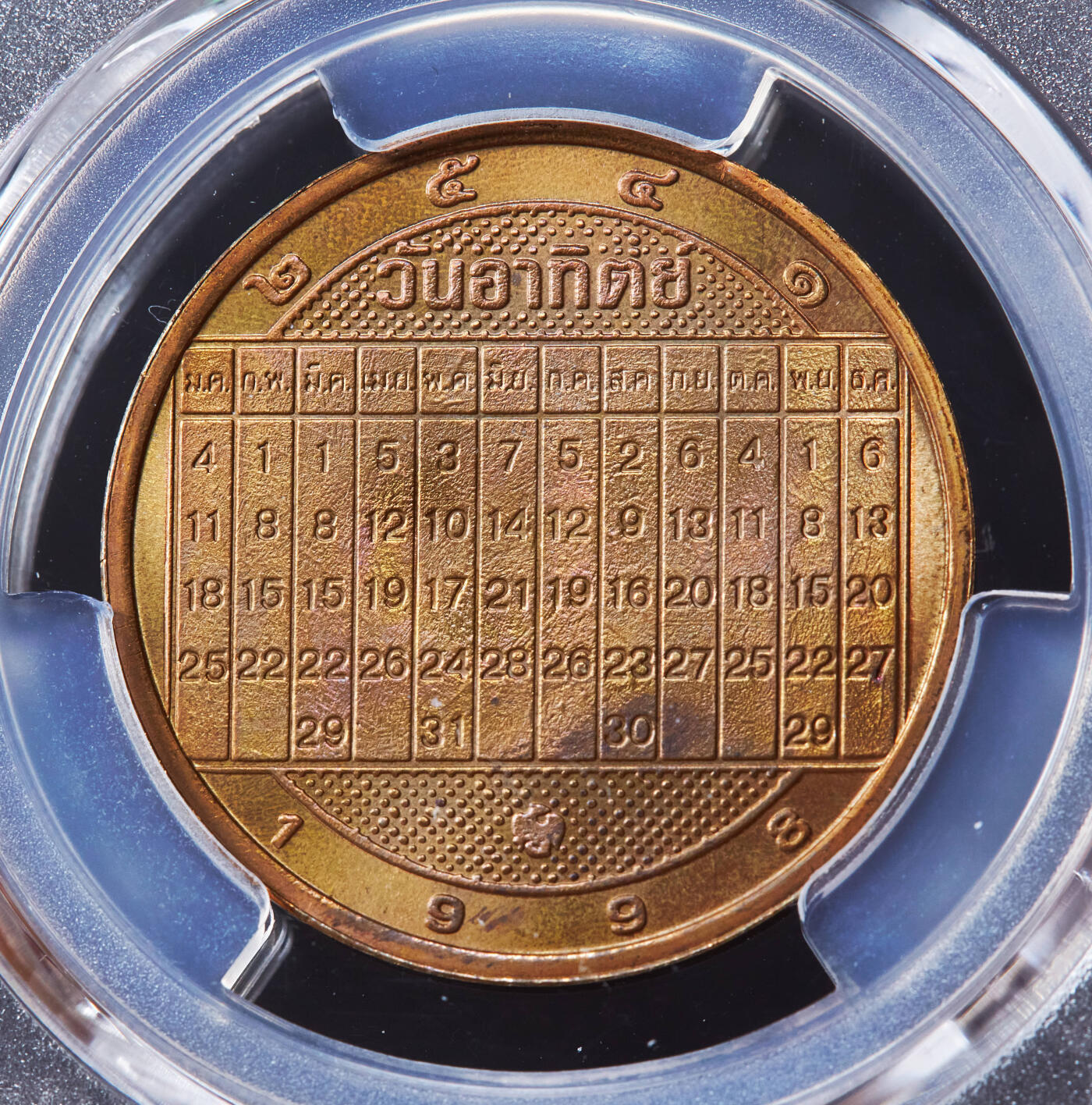 【俄甄集藏】“万象更新、马呈祥瑞”迎新春俄甄精品场-2026年(047)01-21 星期三 晚 19:30 全场包邮 泰国1998年农历虎年造币厂纪念铜章，PCGS MS63RD，原铜光