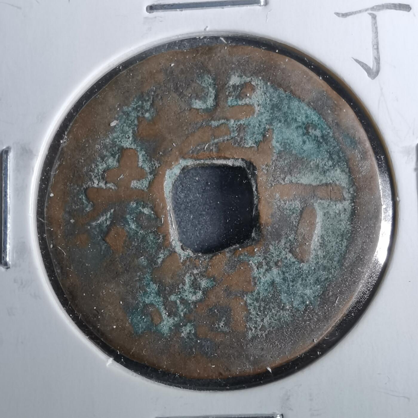 沼泽如烟--第962场 光绪丁未新十