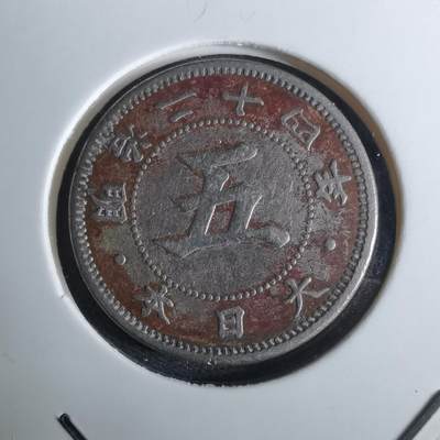 沼泽如烟--第962场 - 明治二十四年菊五钱