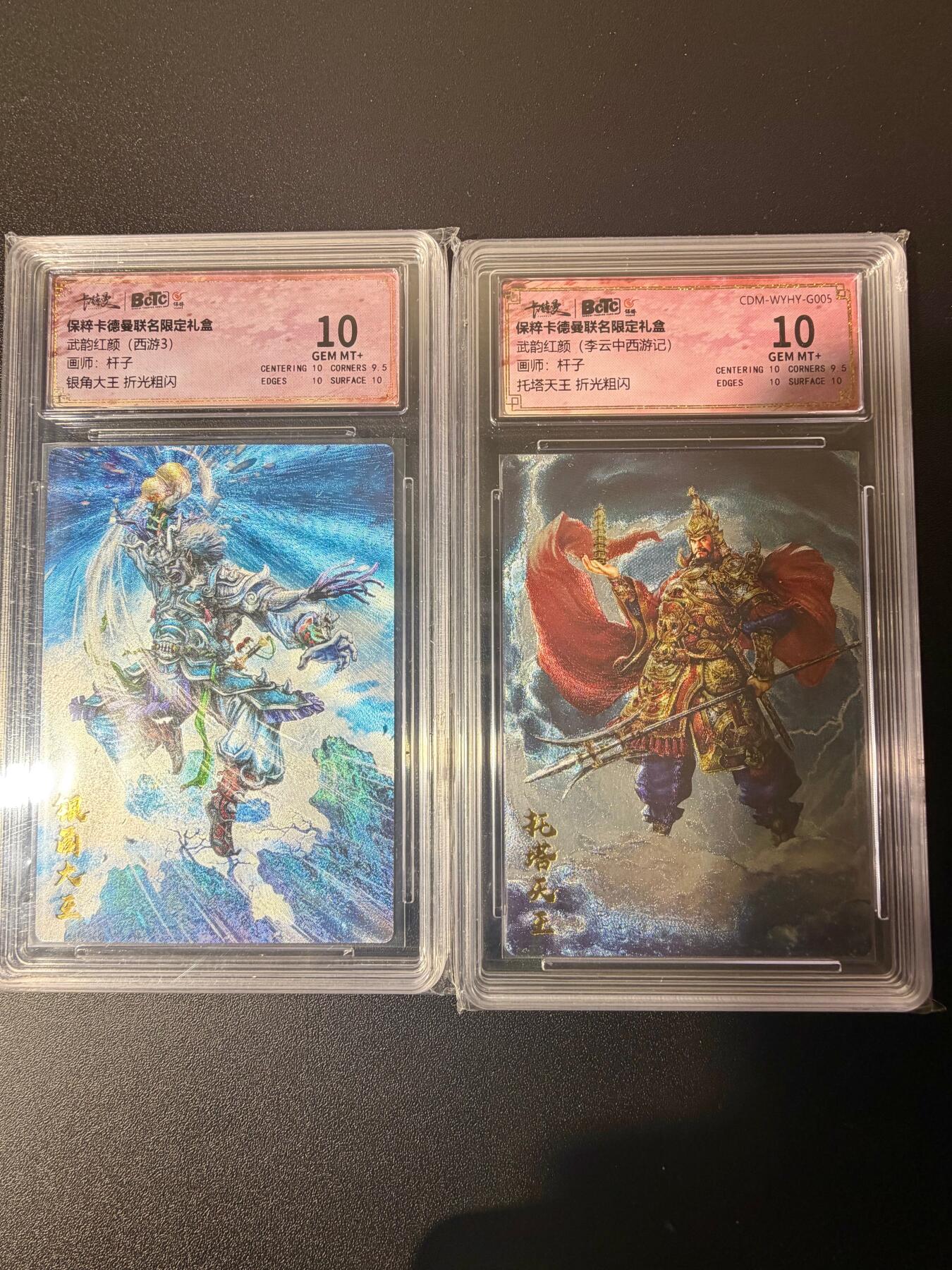 NO.21 好又多金牌大场，新店点关注不迷路！每周一站式配齐，方便凑单！（周6晚8点截拍，卖家送拍0抽成！） 卡德曼 西游 杆子 银角大王、托塔天王 粗闪 10G+