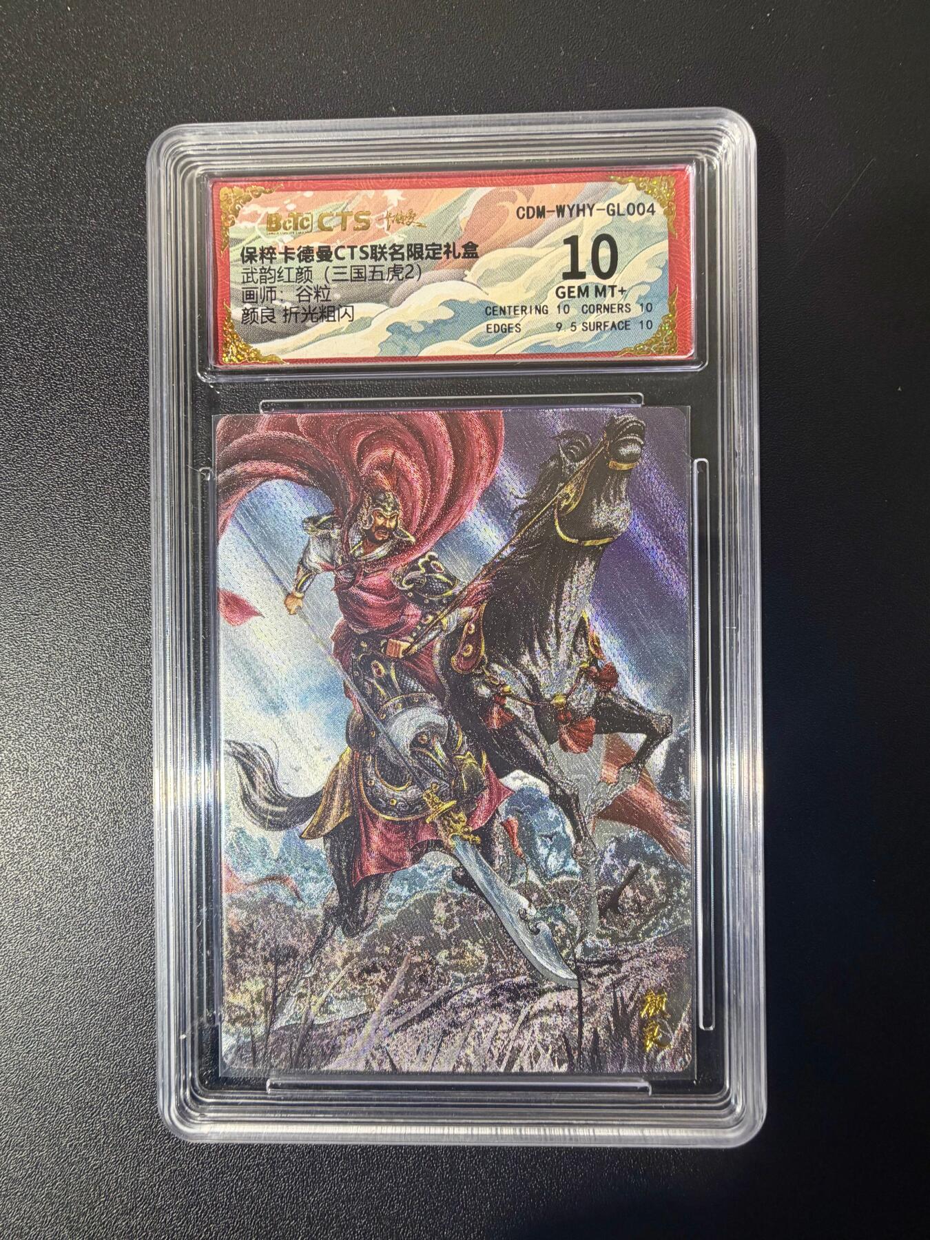 NO.21 好又多金牌大场，新店点关注不迷路！每周一站式配齐，方便凑单！（周6晚8点截拍，卖家送拍0抽成！） 卡德曼 三国 谷粒 颜良 粗闪 10G+