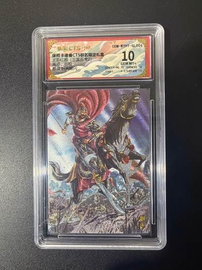 NO.21 好又多金牌大场，新店点关注不迷路！每周一站式配齐，方便凑单！（周6晚8点截拍，卖家送拍0抽成！） - 卡德曼 三国 谷粒 颜良 粗闪 10G+