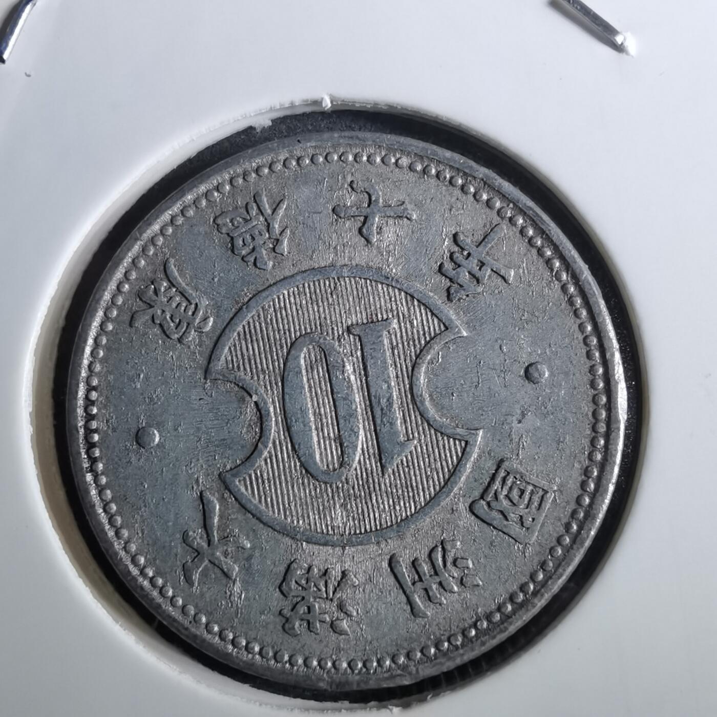 沼泽如烟--第962场 康德七年一角