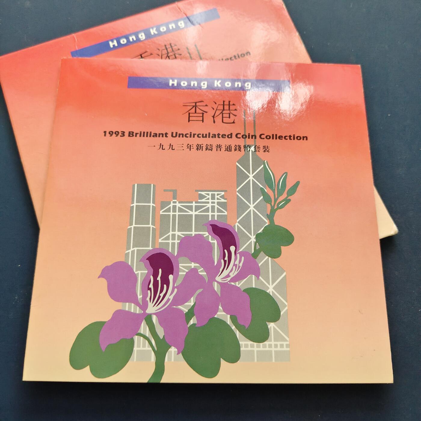 【全场包邮】纯粹捡漏拍495场-持续更新中 香港1993年紫荆花版官方封装套币
