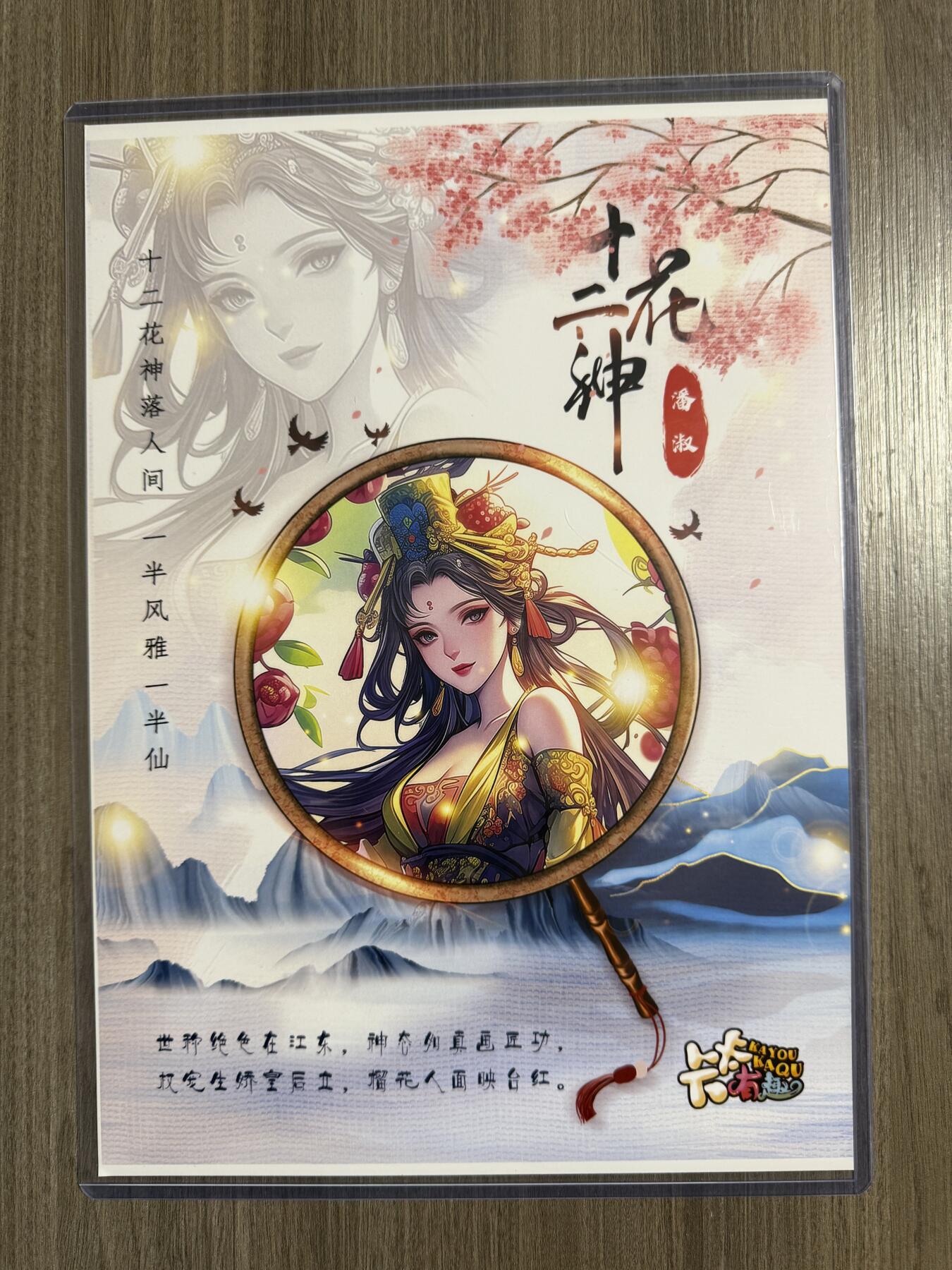 阳大大卡牌拍卖第94期（持续收拍品，周六晚上九点截拍，进群福利早知道）