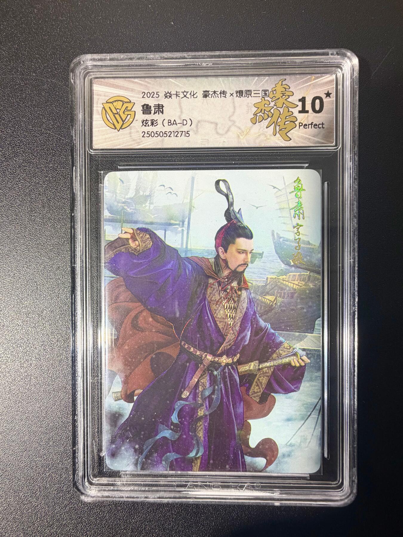 NO.21 好又多金牌大场，新店点关注不迷路！每周一站式配齐，方便凑单！（周6晚8点截拍，卖家送拍0抽成！） 【10星】焱卡 燎原三国 巴丁 鲁肃 炫彩