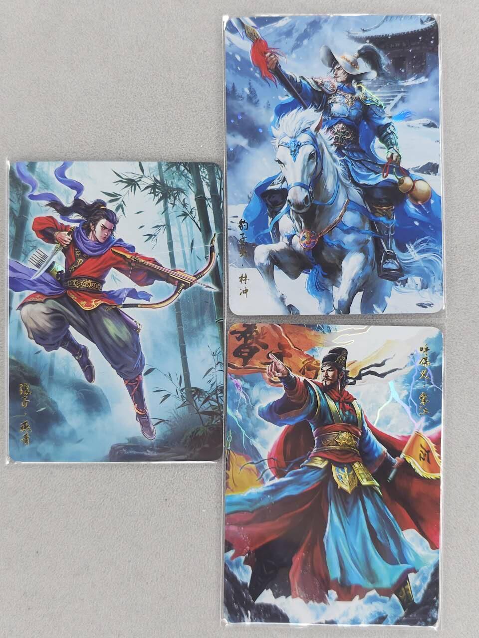 满200包邮！！龙虎卡牌-七二场（满200元包邮，无佣金，每周六结拍，欢迎送拍） 彩闪3张 乱世水浒英雄传 宋江&林冲&宋江