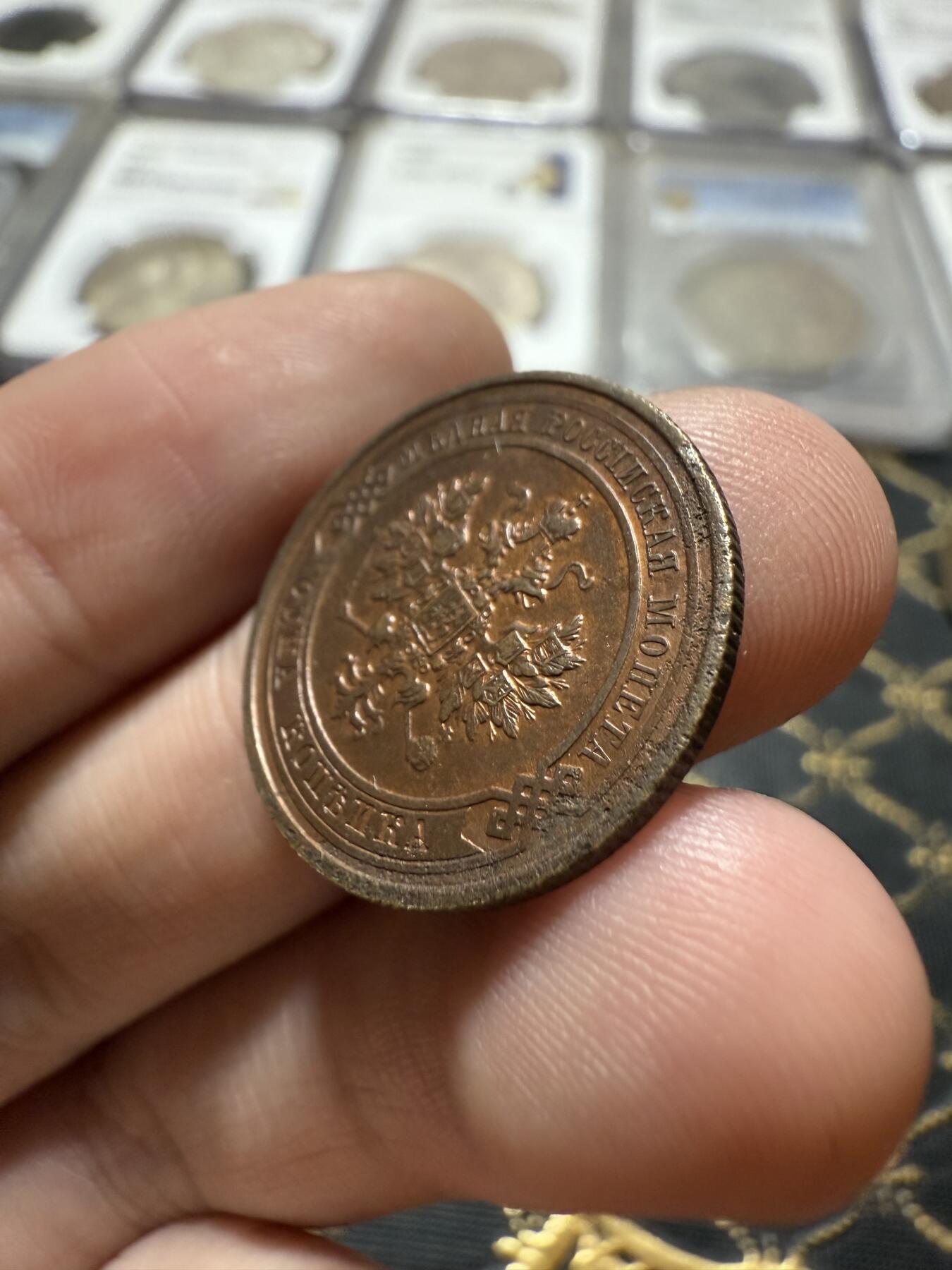 南宋泉阁俄币 外币 国币 专场第二十一期 【送拍无额外佣金】 沙俄 1912年 尼古拉二世1戈比小比铜币 СПБ彼得堡造币厂 字口清晰 带底光 好品 