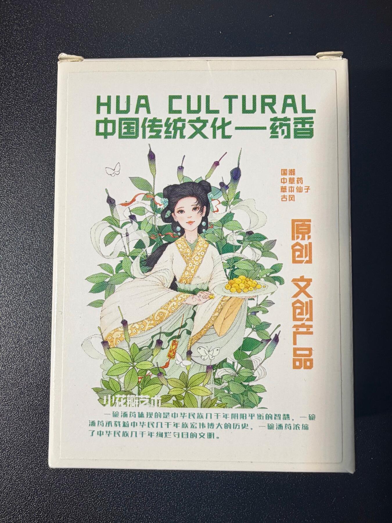 NO.21 好又多金牌大场，新店点关注不迷路！每周一站式配齐，方便凑单！（周6晚8点截拍，卖家送拍0抽成！） 【套卡】小花瓣 药香上 粗闪卡一套 内封未拆