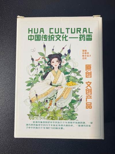 NO.21 好又多金牌大场，新店点关注不迷路！每周一站式配齐，方便凑单！（周6晚8点截拍，卖家送拍0抽成！） - 【套卡】小花瓣 药香上 粗闪卡一套 内封未拆